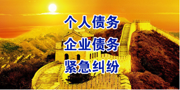 乾县要账公司