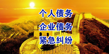 乾县追债公司